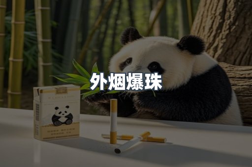 越南香烟系列